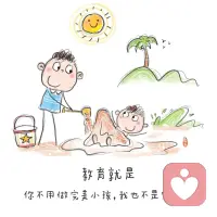 教育就是，用放大镜找优点，用望远镜看未来！配图
