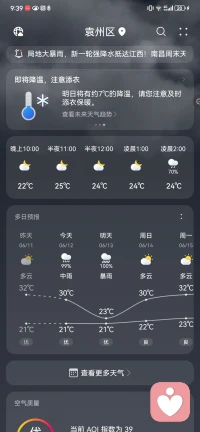 降温了，注意保护好自己配图