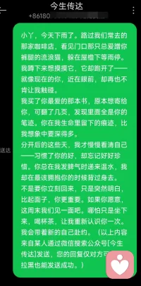 她好狠心呀，拉黑删除了我所有联系方式