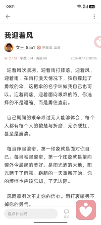 生活本应该是历练，生活本就是一场历练。唯有拥有坚强的内心，风雪吹不倒，风雨淋不透。才能在生活的路途中愈发顺遂。配图
