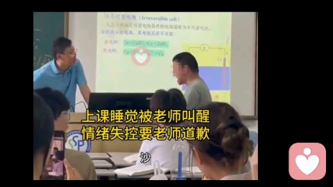 解析课堂上的“杀”哥！