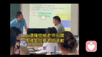 解析课堂上的“杀”哥！