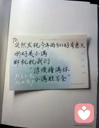 祝愿大家“浪漫撞满怀，小满胜万全”配图