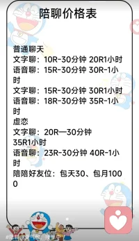 愿意做你的专属倾听者，收纳委屈、烦恼与细碎心事，安静陪伴，耐心聆听所有无处诉说的情绪。配图