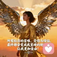 你生而有翼，为何竟愿一生匍匐前进，形如虫蚁?