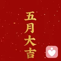 大家好配图