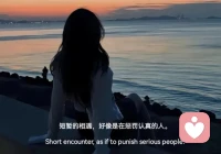 我希望有个如你一般的人
如山间清爽的风，
如古城温暖的光，
从清晨到夜晚，
从山野到书房，
  
等待，不怕岁月蹉跎，
不惧路途遥远。
只要，最后是你就好！配图