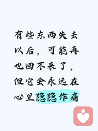 希望我们的关系是：
我发消息，是出于想念而非试探，
你回消息，是出于在意而非负担。
你的世界很大，装满了人，
我的世界很小，只有一个你。配图