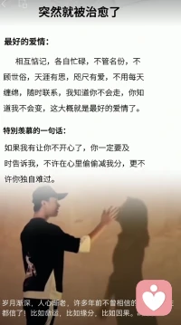 我与春风皆过客，你携秋水揽星河。
此生有幸能遇见，纵使悲凉也是情。
我只为我的喜欢装傻一程！

终是庄周梦了蝶，
你是恩赐也是劫！

我与春风皆过客，你携秋水揽星河。
从此山水不相逢，莫问良人短与长，
尘缘散尽随缘去，风月安然各一方。
闲看云舒花自落，半生烟火半生凉！

语言到不了的地方，文字可以。
灵魂到不了的地方，音乐可以。