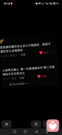 就算再遇见，心动依旧，喜欢未减，
只是学会了藏起执念，不再强求。

如果注定只能遥遥相望，那便换种方式相伴，
做你身后的知己，以朋友的身份，守你一生。

遇见你，我从未后悔，过往的点滴，全是真心，
愿你不后悔认识我，也曾因我有过片刻欢喜。