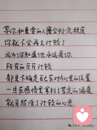 被爱兜底的人，从来都温柔又大方。