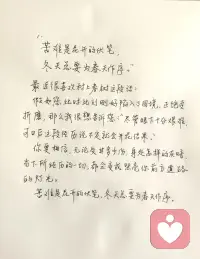 世俗在身，诗意在心。
我不指望明天醒来世界忽然温柔，
我只盼，在它仍旧硬朗的时候，
我的心善良依旧。
我们活得蝇营狗苟，却心念海棠花瘦。配图