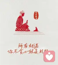 问：
怎么才能不想一个人
而不是强迫自己不去喜欢？
答：
我的门会一直为你留着
你敲门我就开
你不敲
我就安静的过自己的生活
我有喜欢你的勇气
也有将这份喜欢
妥帖安放的底气
感情是两个人的对话
不是一个人的独白
等你心里有我
我会好好走向你
如果等不到
也祝你一切安好
​配图