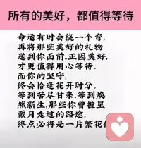 人海未见之时，我亦独行在这城市。
料峭，春醒，酷暑，寒意四起，
大雁南飞，而后，大雪，寒风，
斗转星移，人间寒暑，
如此之后，
才得蓦然回首，四目相对。

终有相见之时，你亦不再孤行于世。
春芽，夏涤，秋篱，冬绒，
相思四季，待雁北归，
你我，相遇，缘起。
星辰月笠，春秋旖旎。

旅途遇见之时，我亦惊喜于这一遇，
春梦夏红，秋叶冬雪，暖意铺开，
燕子嬉绕，而后光辉舞随，
星河玉转，山河四季，
从此之后，遥想多年回首，梦里贪乐。配图