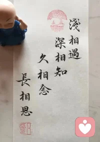 追风赶月，终见春山。
我写温柔，也写执念。
允许一切情绪，接纳所有的自己。
山水一程，感谢相逢✨很高兴与你同行！