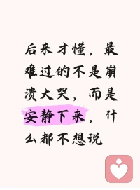 很难过没有早一点看到这样一段话对话！
如果我早一点明白这个道理，结局会不会不一样呢？

请你学会在不责备对方的情况下表达你的感受，
请你学会用平和、开放、非防御性的方式去倾听你的伴侣说话。

你要记住：对爱的人，哪怕是违心的狠话，也一句都不要说，
因为对方不知道，你的枪里没有子弹，他只看到你扣动了扳机……