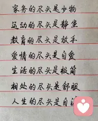 尽头配图