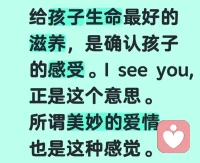 I see you配图