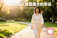 看到有个20岁女孩的发帖，心里挺不是滋味的。她在一段充满指责、甚至还要忍受身体伤害的关系里挣扎了很久，最后因为绝望做了一些“出格”的事来逃离。很多人可能会评判她，但我看到的，是一个年轻女孩在窒息环境下的求生本能。🌱

姑娘们，请记住：如果你身处黑暗，哪怕是用爬的，也要努力爬向有光的地方。不要因为过去的泥泞而否定现在的自己。那个让你痛苦、让你觉得自己一无是处的人，其实早就配不上你了。

20岁的人生才刚刚开始。把那些烂人烂事留在昨天，从今天起，只为自己而活。你的价值，不需要任何人来定义。✨配图