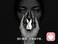 不报警，是因为我怕失去你


“丈夫打了我十几次，我不敢报警。
因为之前报警前男友，他离开了我。
因为亲戚说我诬告。
因为我怕这次也没有回头路。”
直到他摔死了我的兔子，我才明白——
沉默不会留住爱，只会喂大拳头。

别再问“是不是我做错了”。
打人的人，才该害怕失去。
#反家庭暴力#你的安全比关系重要配图