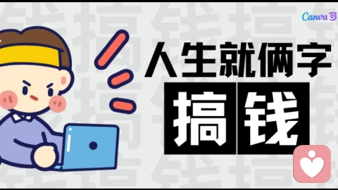 45岁学搞钱的第二天,我读《史玉柱自述》写出了一篇“失败”的读书笔记\n45岁学搞钱的第二天,我读《史玉柱自述》写出了一篇“失败”的读书笔记\n\n\n读《史玉