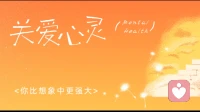 深耕倾听师第1天，我解决了两大卡点