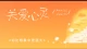 做倾听师第2天，我终于知道了闭嘴之后该做什么\\n\\n\\n做倾听师的第2天，我终于知道了闭嘴之后该做什么