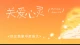 深耕倾听师第7天，练了60轮倾听，终于突破了15%这条线\n