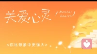 深耕倾听师第8天，老师讲了委屈三阶段，我把自己对号入座了\n