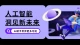 Hermes教我练了一场教科书级的引导对话\n