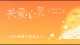 深耕倾听师第11天，消除顾虑，知道边界，给自己更大的发挥空间\n