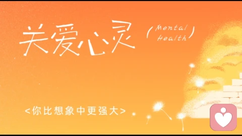 深耕倾听师第11天，消除顾虑，知道边界，给自己更大的发挥空间\n