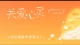 深耕倾听师第14天，关于愿力，我想明白了第一个回合\n\n