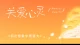 深耕倾听师第15天，我看到了一个愿意下刀山的人\n