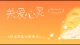 深耕倾听师第20天：统筹人性和统筹人心，到底有什么区别\n
