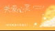 深耕倾听师第21天，字我都打好了，又删掉了\n