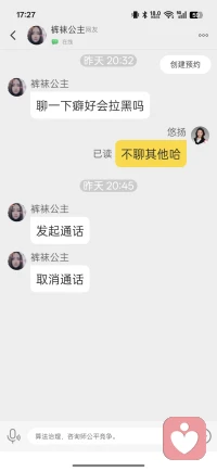 不懂就问，这刚入驻，不太明白，咱们这个平台是正经平台吗？这么多也不是来解决问题啊也不是咨询阿，这是我变态，我要找个变态切磋一下吗！配图