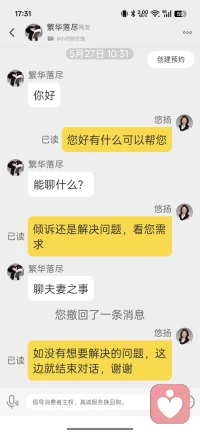 不懂就问，这刚入驻，不太明白，咱们这个平台是正经平台吗？这么多也不是来解决问题啊也不是咨询阿，这是我变态，我要找个变态切磋一下吗！配图