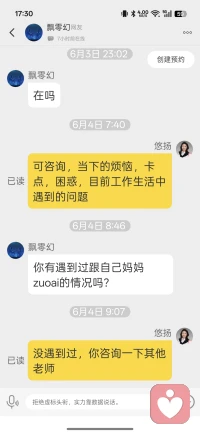 不懂就问，这刚入驻，不太明白，咱们这个平台是正经平台吗？这么多也不是来解决问题啊也不是咨询阿，这是我变态，我要找个变态切磋一下吗！配图