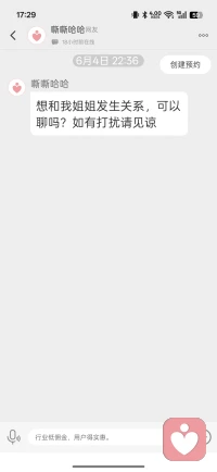 不懂就问，这刚入驻，不太明白，咱们这个平台是正经平台吗？这么多也不是来解决问题啊也不是咨询阿，这是我变态，我要找个变态切磋一下吗！配图