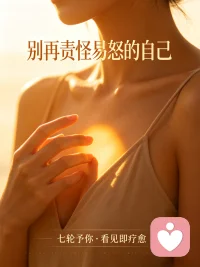 如果你觉得前路模糊，那就先走好脚下这一步

很多人痛苦，是因为总想看清三年后的路，却连今天中午吃什么都在犹豫。
焦虑是对未来的过度透支，而行动是对焦虑最直接的解毒剂。
给今天的你一个微小建议：
选一件你一直想做、但觉得“没用”的小事（比如整理书桌、写三行日记、去楼下走一圈），做完它。
方向不是想出来的，是走出来的。走着走着，光就透了进来。
