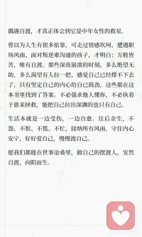 愿我们都能在世事沧桑里，做自己的摆渡人，安然自渡，向阳而生！往后余生，不怨、不恨、不慌、不忙，接纳所有风雨，守住内心安宁，好好爱自己，慢慢渡自己。
