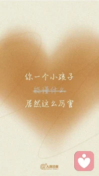 反向接话，你也可以做“别人家的”爸妈！✌😎