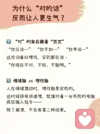 永远不要在亲密关系中讲道理：
女人要的是态度，不是真理🌷
男人要的是支持，不是分析🌷

愿我们都能在爱里，
做一个愿意“低头”的人！配图