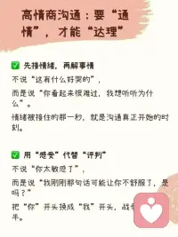 永远不要在亲密关系中讲道理：
女人要的是态度，不是真理🌷
男人要的是支持，不是分析🌷

愿我们都能在爱里，
做一个愿意“低头”的人！配图