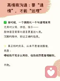 永远不要在亲密关系中讲道理：
女人要的是态度，不是真理🌷
男人要的是支持，不是分析🌷

愿我们都能在爱里，
做一个愿意“低头”的人！配图