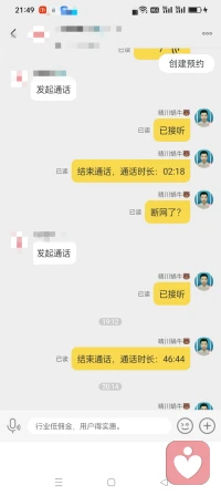 一位80后女性来访者，深陷婚姻危机当中，常年积攒感情委屈与生活矛盾。
整整24分钟耐心沟通梳理，一步步解开婚姻里的心结，疏导压抑已久的情绪，化解当下很多现实困扰。
 
感情里的万般无奈，大多只是无人倾诉。
能够用自己的专业，抚平他人婚姻当中的迷茫与苦楚，每一次帮助别人豁然通透，都是独属于我的一份满满成就感✨配图