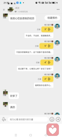做给力咨询平台的第一单，对我评价还不错[得意][强]配图