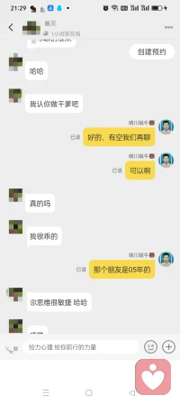 做给力咨询平台的第一单，对我评价还不错[得意][强]配图