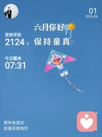 成年人也可以拥有童心，岁岁无忧，慢慢可爱🌷
六一儿童节快乐配图